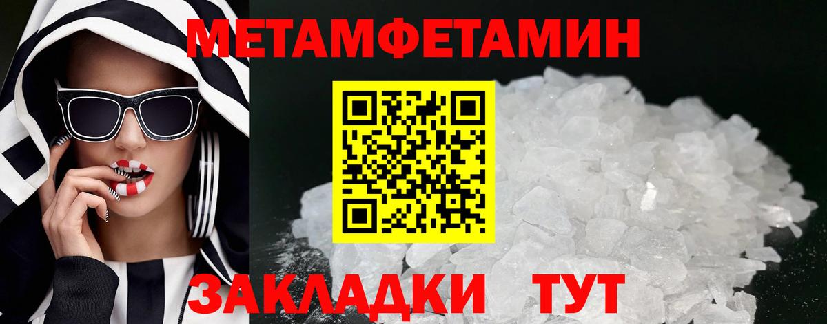 Великие Луки  Амфетамин  Вход с VPN  Амфетамин 97% 