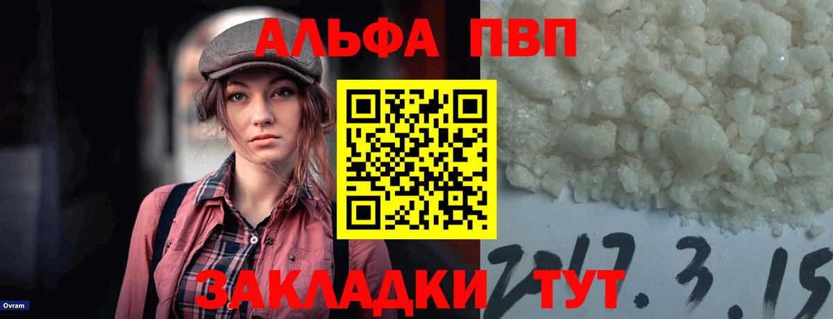 Alfa_PVP  Alfa_PVP крисы CK  Вход с VPN  Великие Луки  купить наркоту  Alfa_PVP крисы CK  А ПВП Crystall 
