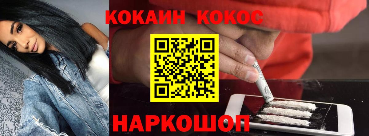 Cocaine Эквадор Великие Луки