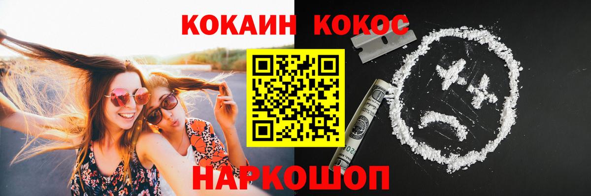 Великие Луки  Cocaine FishScale  Вход с VPN  Cocaine Колумбийский 