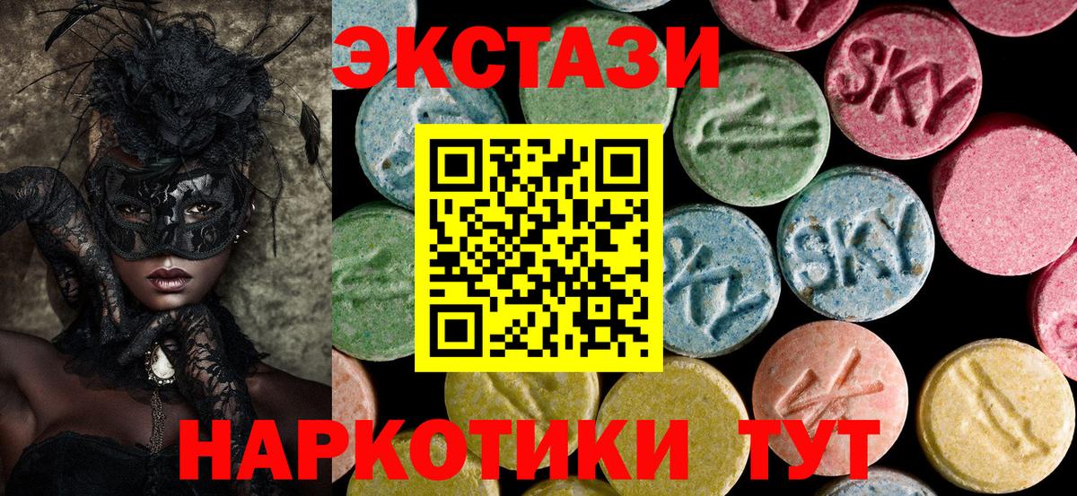 Великие Луки  ЭКСТАЗИ  Вход с VPN  ЭКСТАЗИ VHQ  Экстази mix 