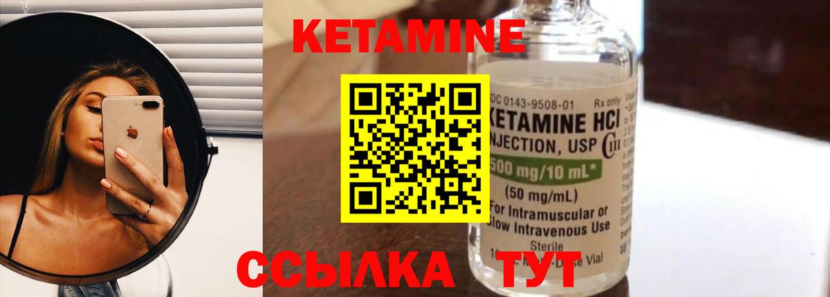 Кетамин ketamine Великие Луки