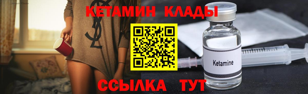 КЕТАМИН ketamine  Вход с VPN  Великие Луки  Кетамин ketamine 