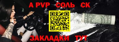 марки nbome Апшеронск