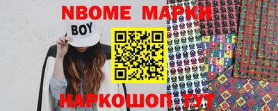 марки nbome Апшеронск