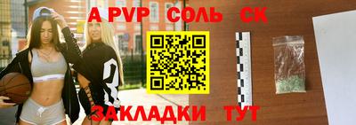 соль ск Апрелевка