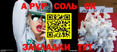 соль ск Апрелевка