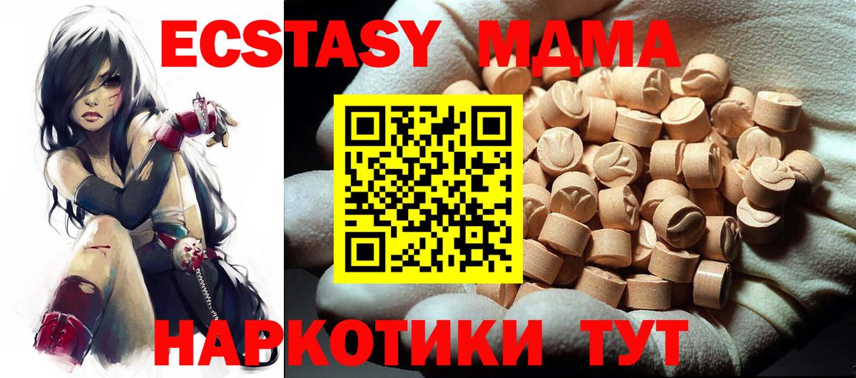 Великие Луки  МДМА  Вход с VPN  MDMA crystal 