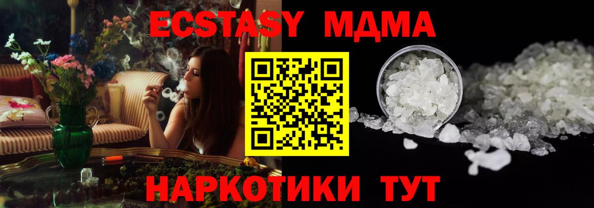 MDMA crystal Великие Луки