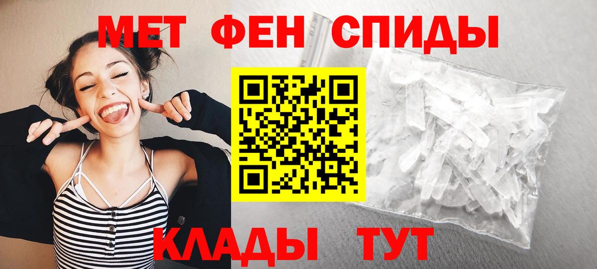 МЕТАМФЕТАМИН Декстрометамфетамин 99.9% Великие Луки