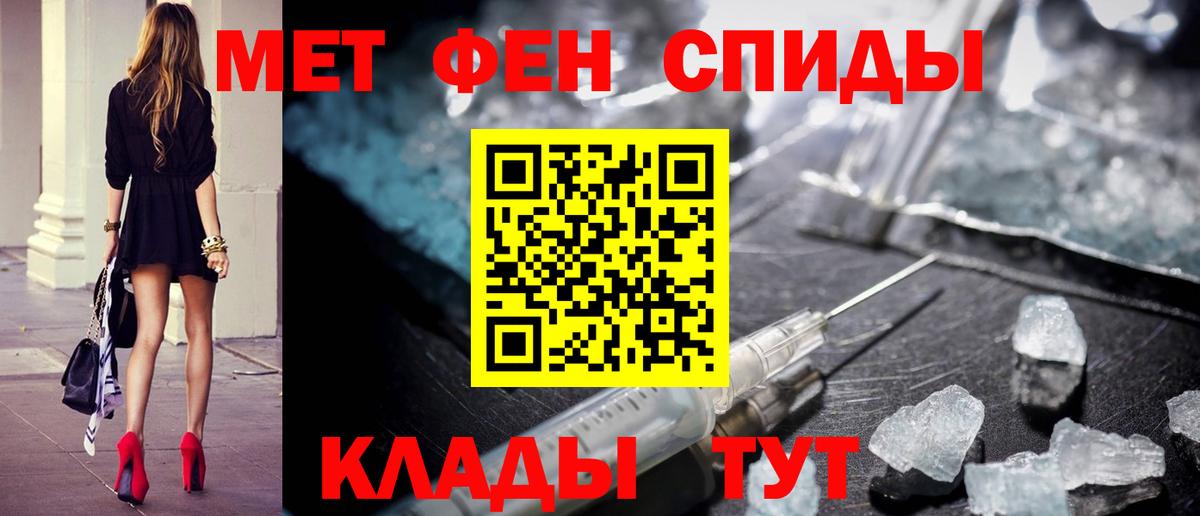 Метамфетамин винт  Вход с VPN  Великие Луки 