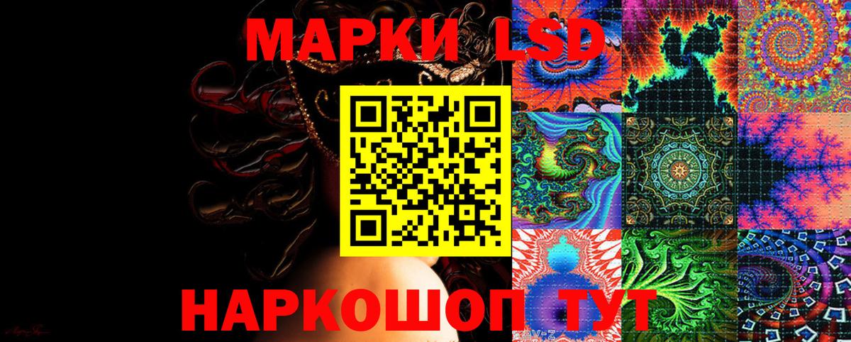 Марки NBOMe 1500мкг  Марки 25I-NBOMe  Великие Луки  Вход с VPN 