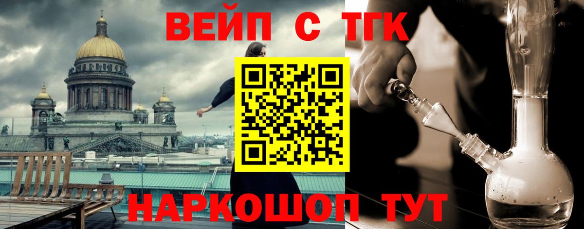 ТГК Wax Великие Луки